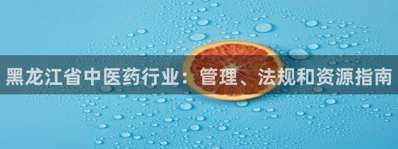 九游会网页版登录