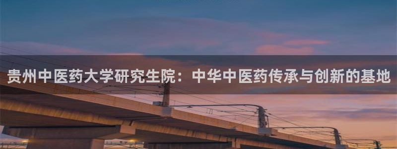 九游会集团首页