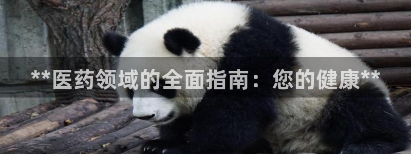 九游会app官方下载