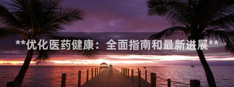 九游j9国际站