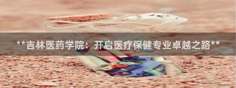 九游会首页官网