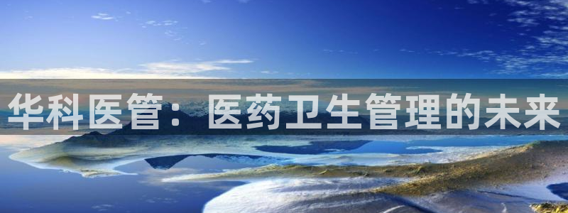 九游会中国j9