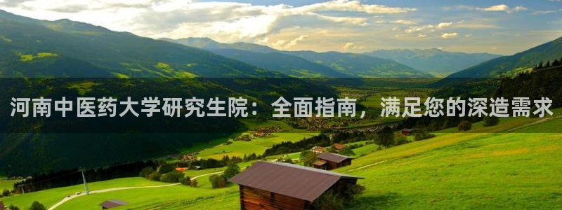 九游会 app