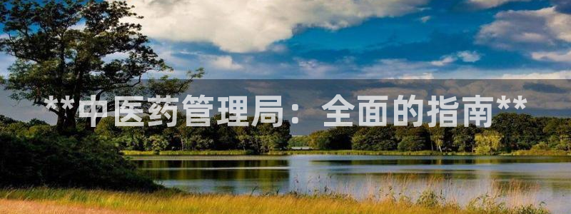 九游会平台登录