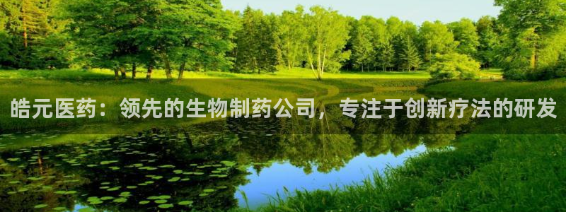 九游会线上平台