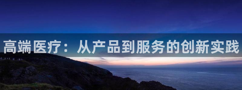 九游会官网APP平台