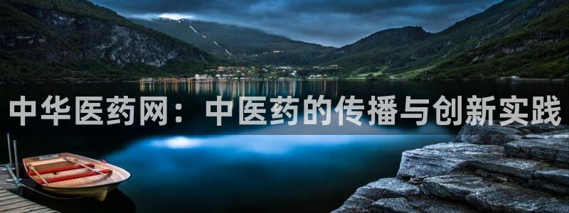 九游会官网网址：中华