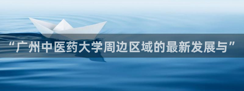 九游会集团菲律宾