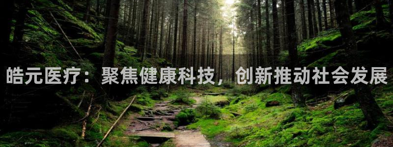 九游会官网登录中心