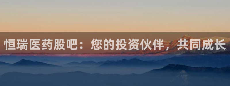 九游会ag官方平台