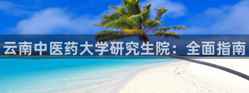 九游会平台网站