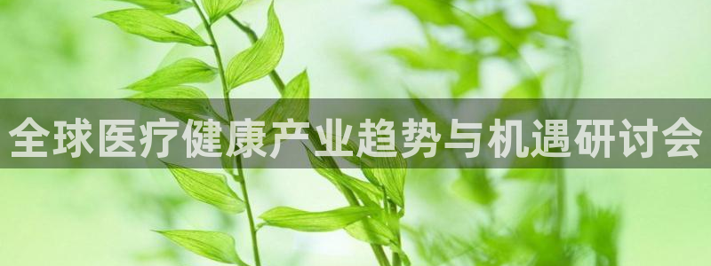 九游会在线官方下载吗