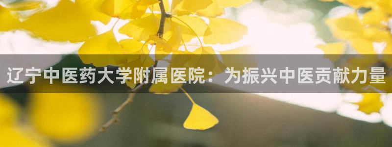 九游会官方首页登录：