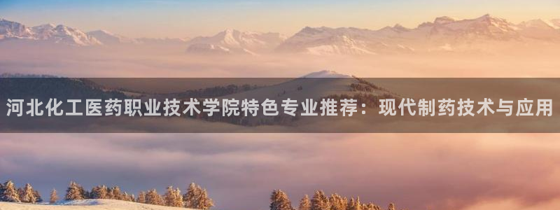 九游会平台ag：河北