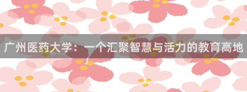 九游会平台稳定吗：广