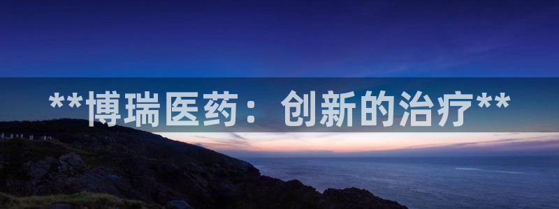 九游会老哥必备的交流