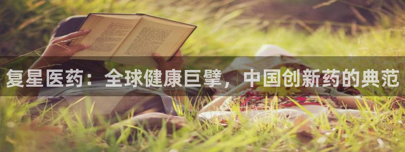 九游会老哥必备的交流