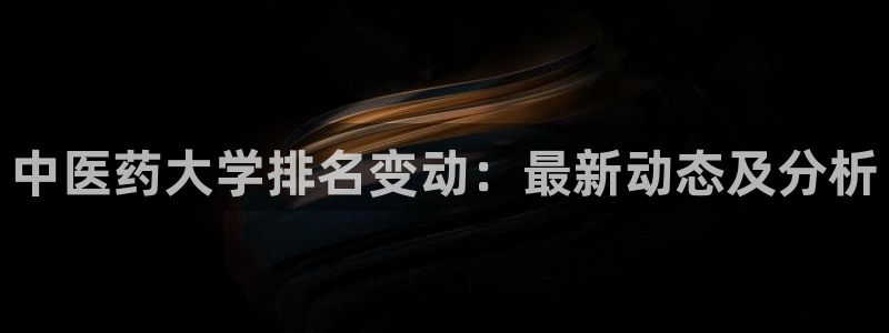 九游会官方正版下载：